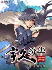 荒野三十天 极限综艺在线观看